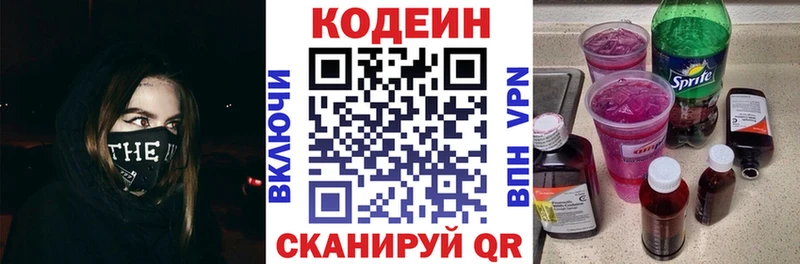 Codein Purple Drank Кукмор