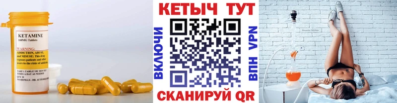 как найти   Кукмор  КЕТАМИН VHQ 