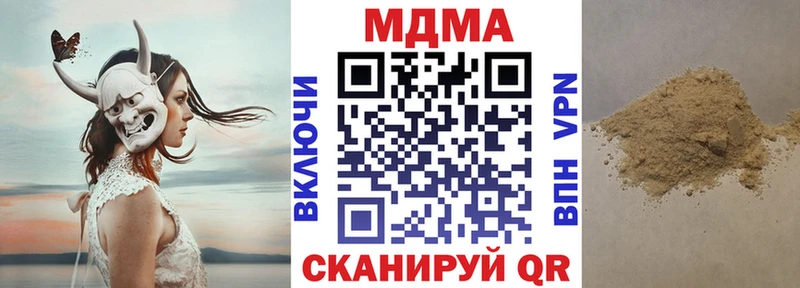 продажа наркотиков  Кукмор  MDMA Molly 