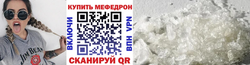 МЕФ кристаллы  Кукмор 