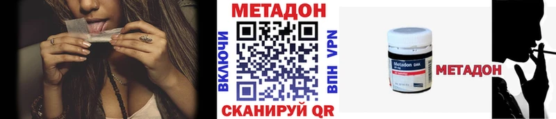 Метадон мёд  Кукмор 