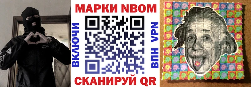Марки N-bome 1500мкг  shop как зайти  Кукмор 